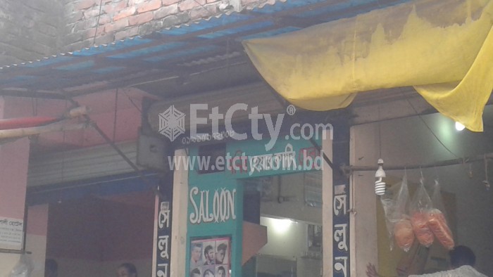 Monir Hair Cutting Salon