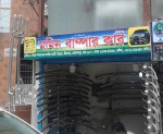 Momin Bumper Car