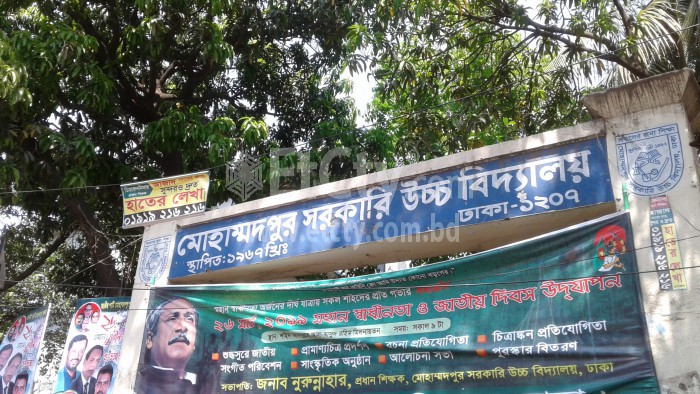 Mohammadpur Government High School
