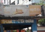 Molla Tea Stall