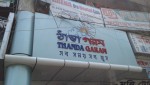 Thanda Garam