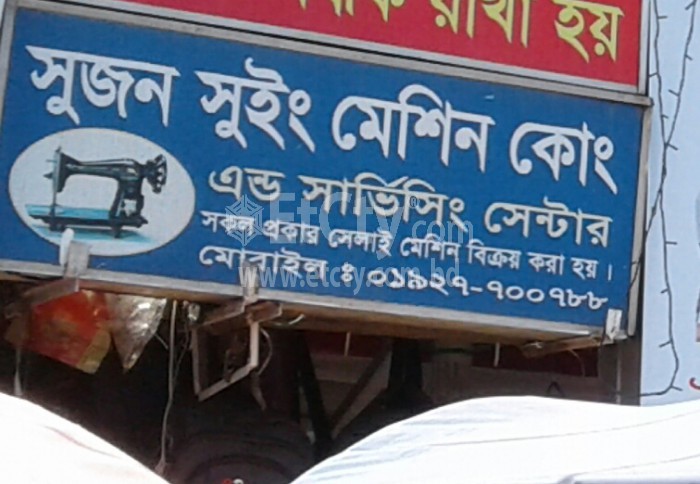 Sujan Swing Machine Cong Service Center