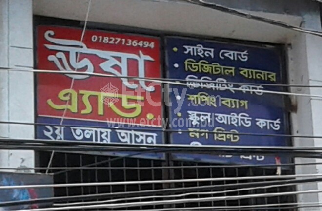 Usha Ad