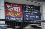 Usha Ad