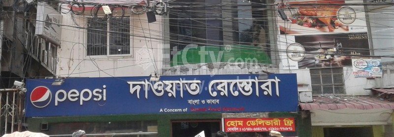 Dawat Restora