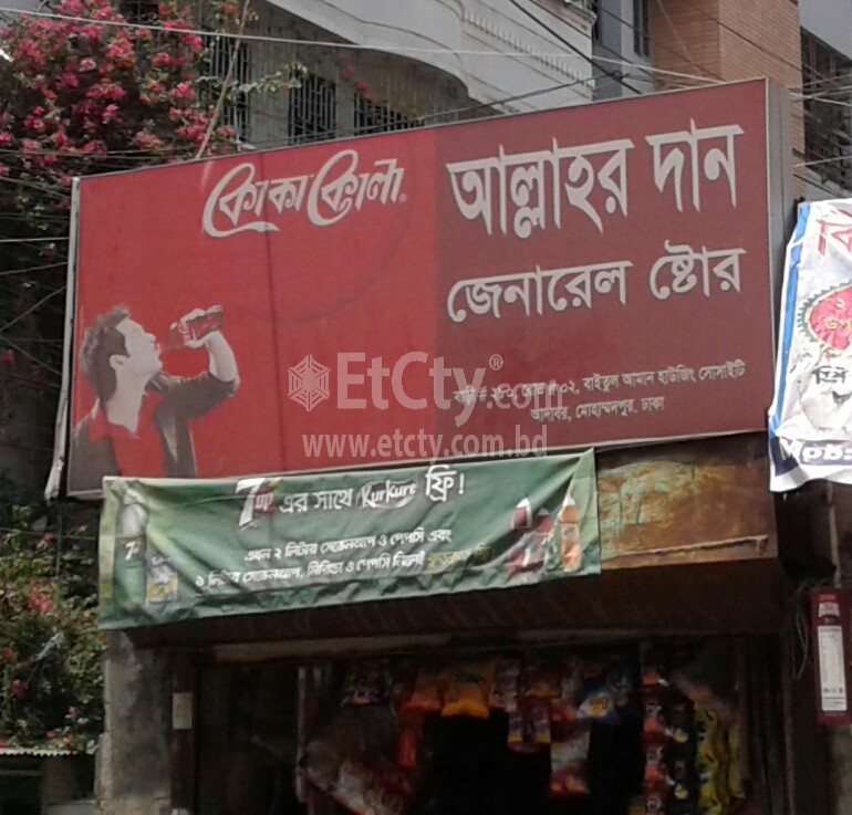 Allahr Daan General Store