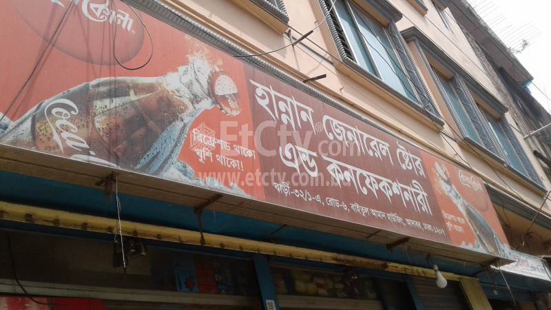 Hannan General Store and confectionery