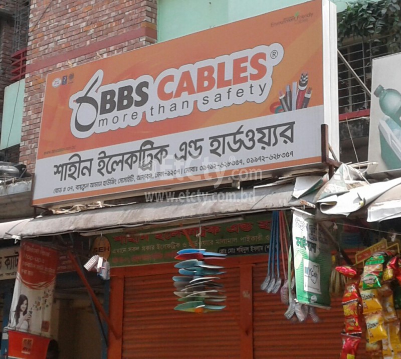 Shahin Electric and Hardware