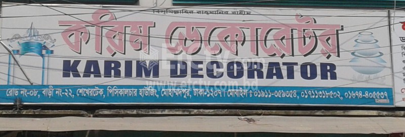 Karim Decorator