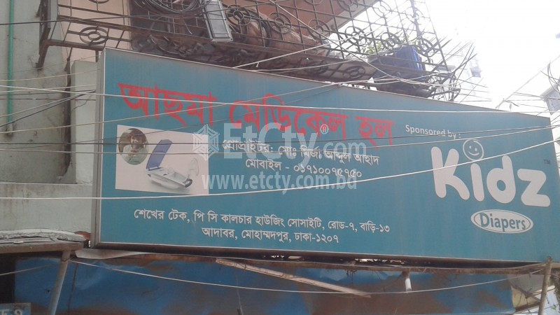 Asma Medical Hall