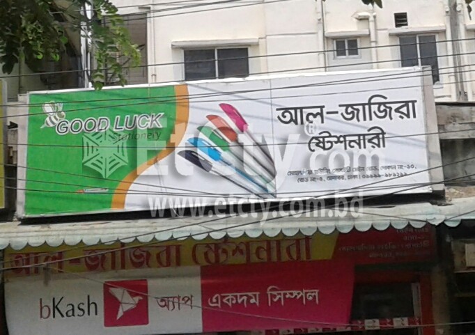 Al Zajira Stationery