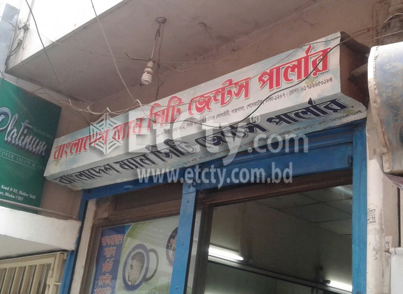 Bangaldesh Man city Gents Parlour