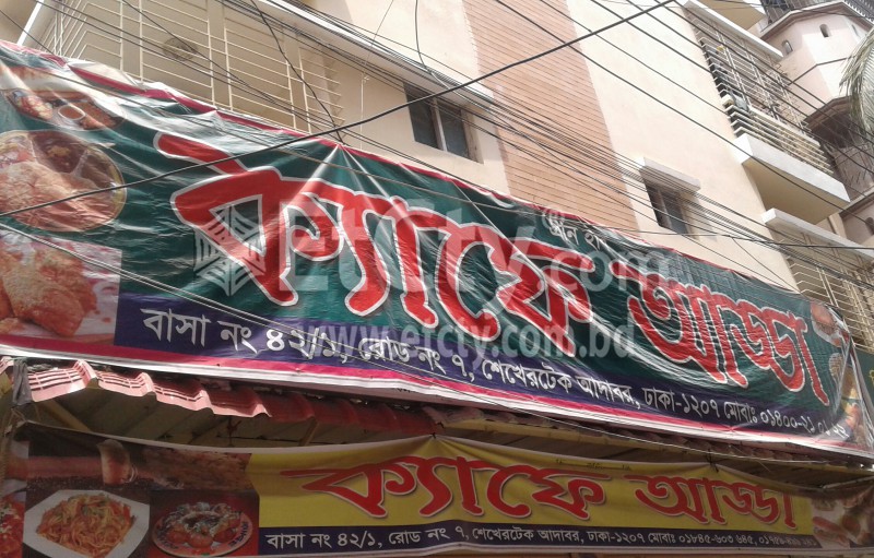 Green Hub Cafe Adda