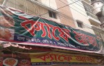 Green Hub Cafe Adda