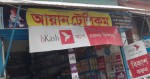 Ayan Telecom