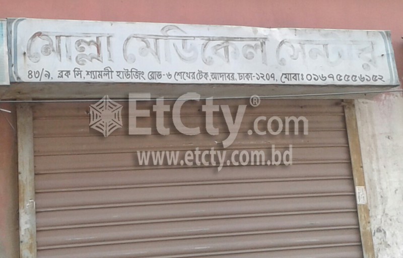 Mollah Medical Centre