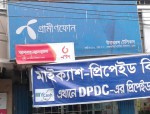 Uttar Bango Telecom