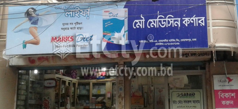 Mou Medicine Corner