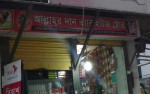 Allahar Dan Varieties Store