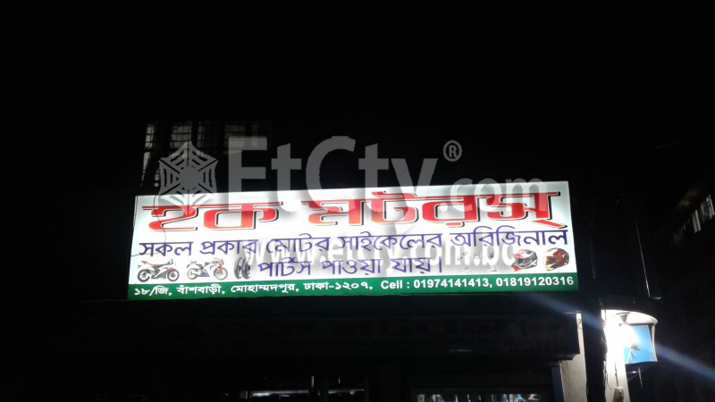 Haque Motors