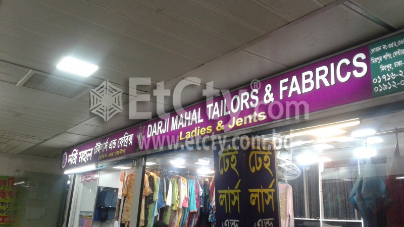 Darji Mahal Tailors and Fabrics