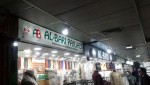 Al Bari Panjabi