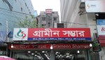 Grameen Shanver