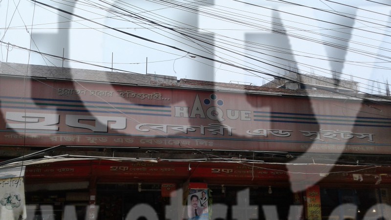 Haque Bakery