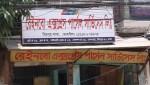 Rainbow Express Parcel Service Ltd