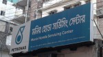 Monir Honda Service Center