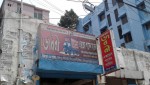 Janani Express Parcel service