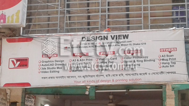 Design View