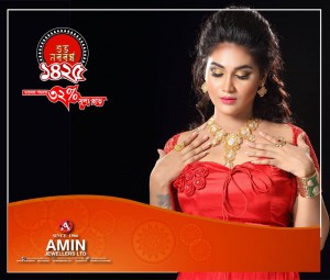 Amin Jewellers, Gulshan-2