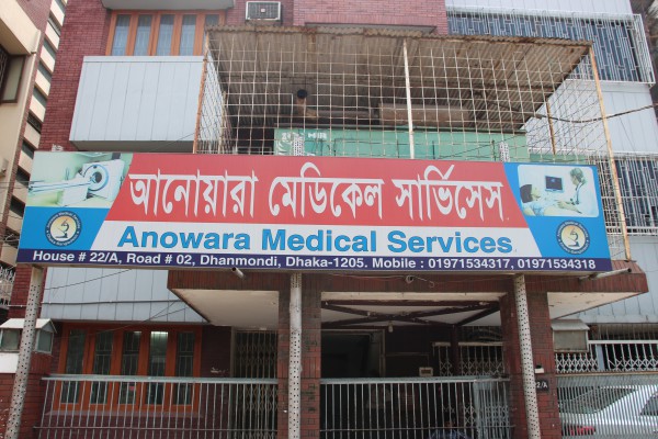 Anowara Medical Service