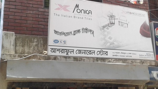 Ashraful General Store