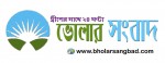 Bholar Sangbad