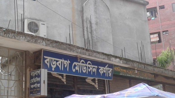 Borobag Medicine Corner