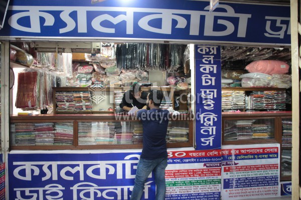 Calcutta Dry Cleaners(Anam Rangs Plaza Branch)