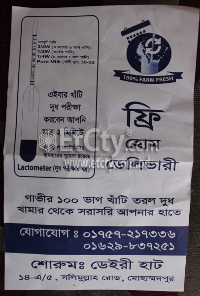 Dairy Hut (Flyer)