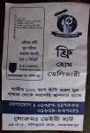 Dairy Hut (Flyer)