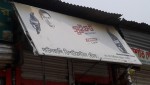 Daudkandi Departmental Store
