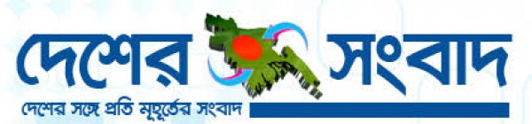 Desher Sangbad