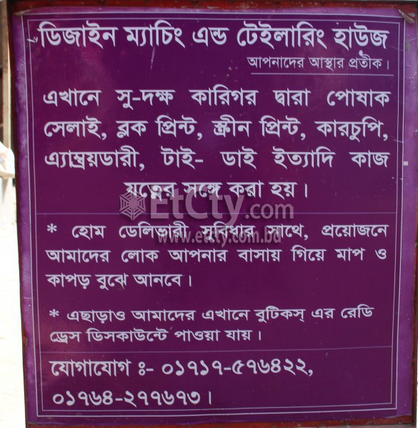 Design Matching & Tailoring House (Flyer)