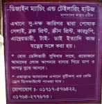 Design Matching & Tailoring House (Flyer)