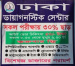 Dhaka Diagnostic Center (30%...