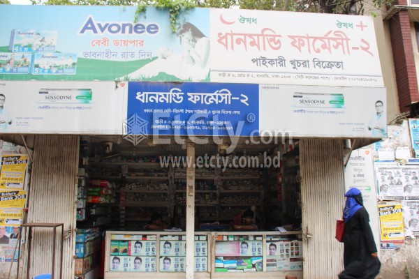 Dhanmondi Pharmacy-2