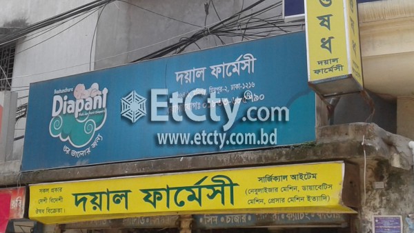 Doyal Pharmacy