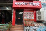 Fakruddin Biryani & Restaurant(Happy Arcade Shopping Mall)
