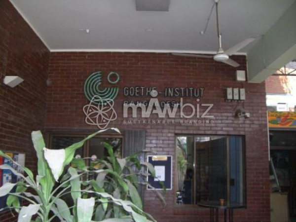 Goethe-Institut Bangladesh