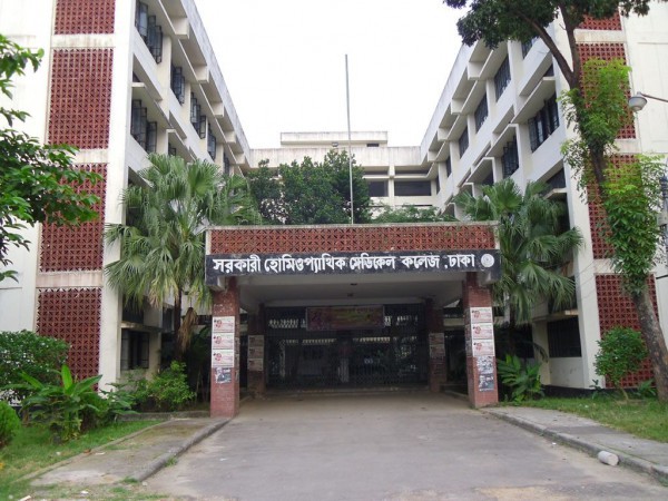 Govt. Homeopathic Medical College & Hospital